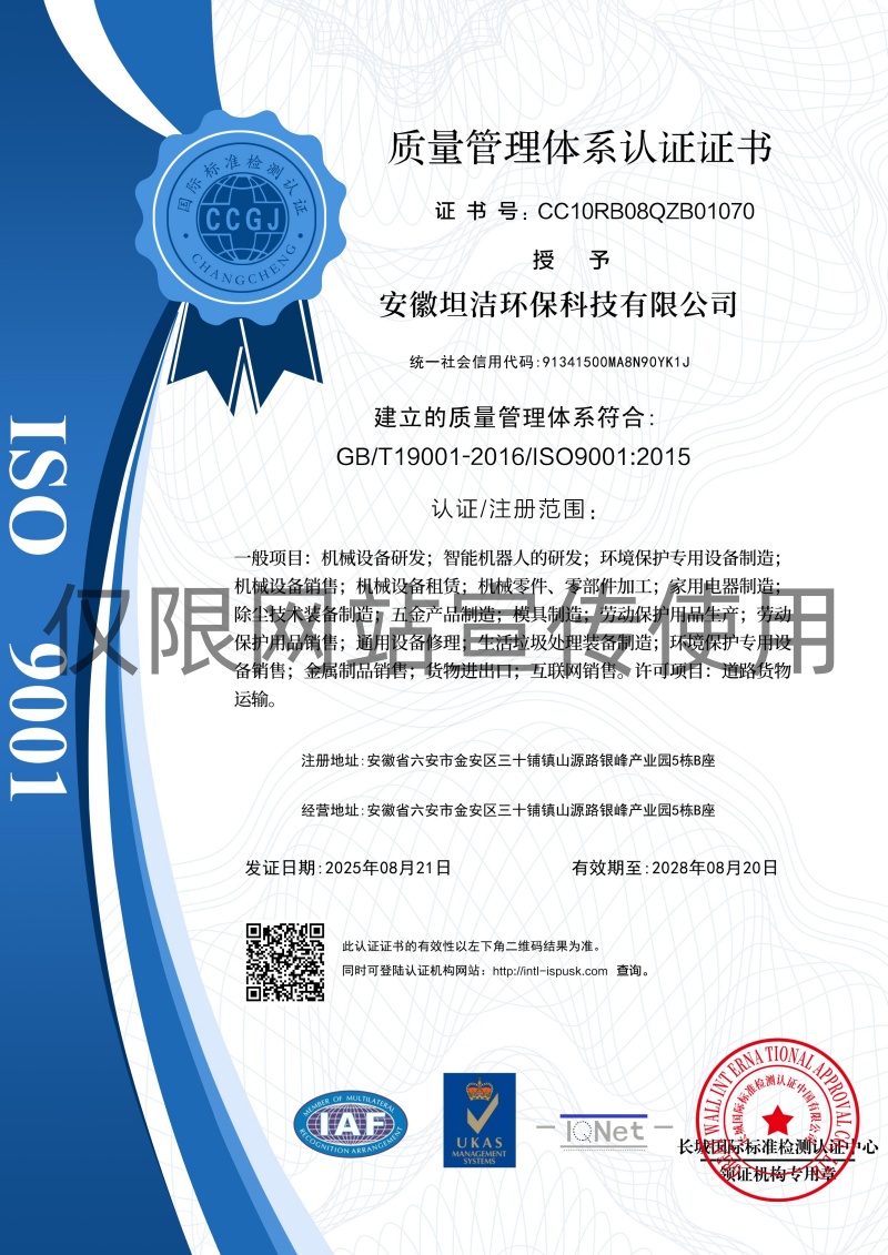 闵行质量管理体系认证证书